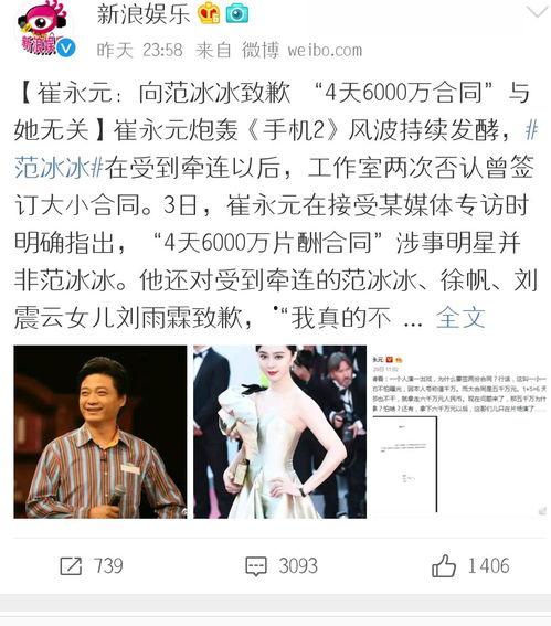 崔最新爆料,娱乐圈惊天秘密大曝光!”