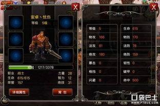 王者之兽属性爆料最新版